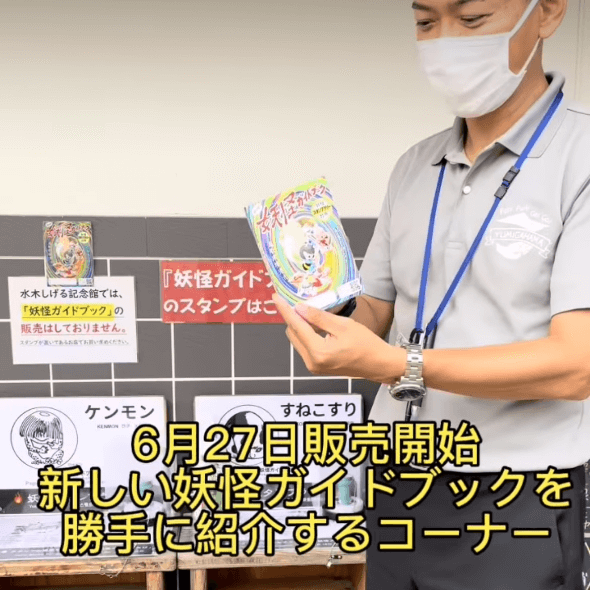 支店長と若手行員がタッグで地域情報を発信