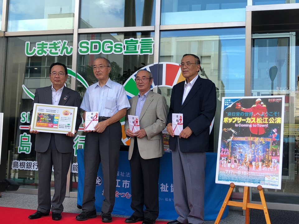 寄付金贈呈式の様子