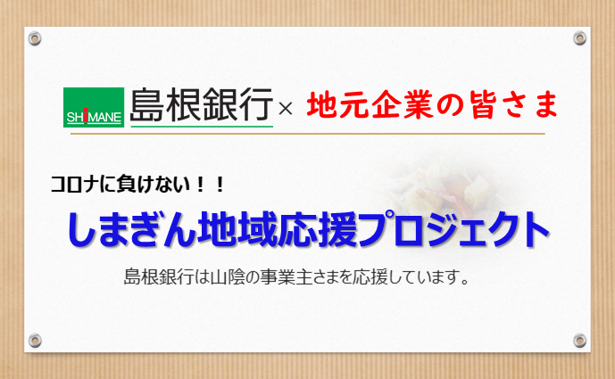 キャッシュレス消費者還元事業